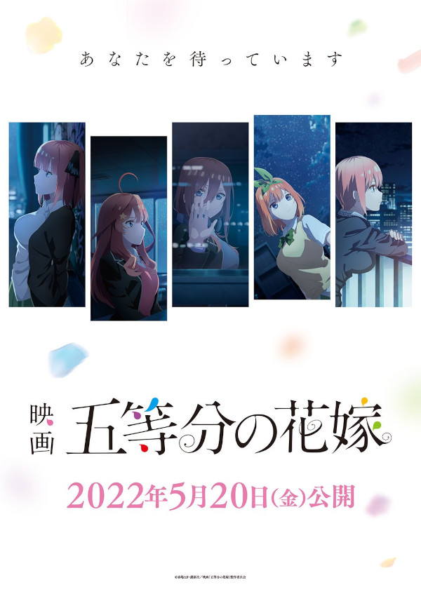 The Quintessential Quintuplets the Movie The Quintessential Quintuplets the Movie
